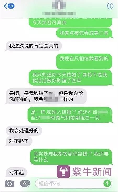 她在朋友圈猛然刷到男友和别人结婚 她忍无可忍去了现场... - 5