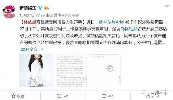 她是娱乐圈出道至今唯一没有被骂过的女星，如今却遭抹黑无辜躺枪