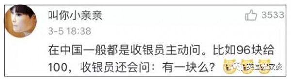 全欧洲智商竟持续下降，谁干的？中国网友的神补刀扎心了！ - 16