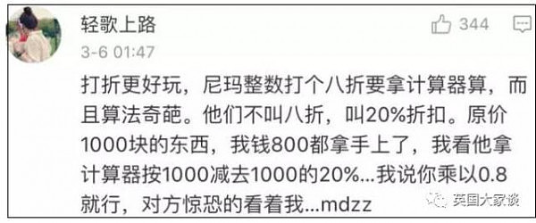 全欧洲智商竟持续下降，谁干的？中国网友的神补刀扎心了！ - 19