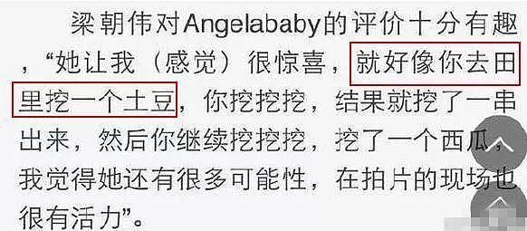 对baby的颜值演技，刘德华再bao金句，网友：比梁朝伟情商高多了