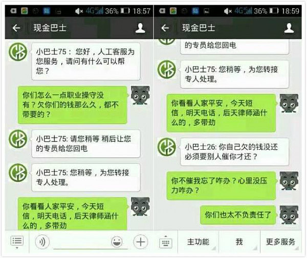 揭秘现金贷老哥的撸口子人生：个个欠了十万八万，甚至有人欠了一百万，照样该吃吃该喝喝 - 4