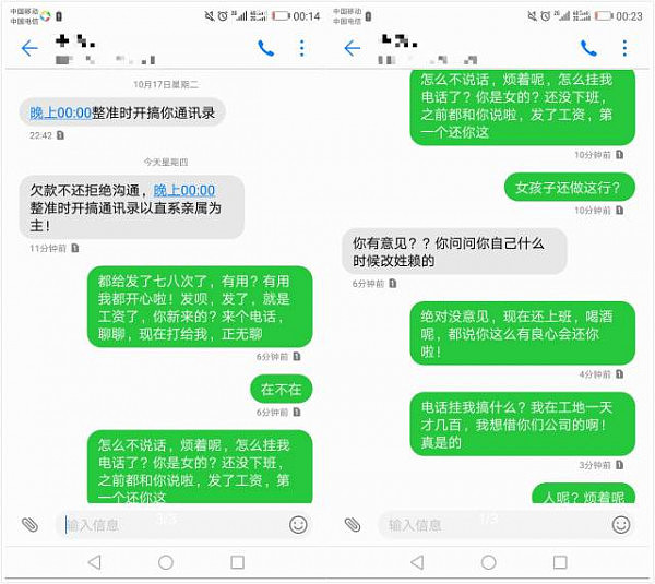 揭秘现金贷老哥的撸口子人生：个个欠了十万八万，甚至有人欠了一百万，照样该吃吃该喝喝 - 5