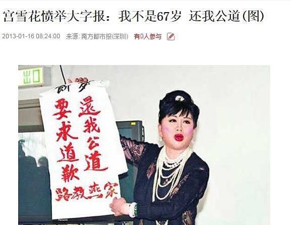 中国第一美妇！坐牢，离婚，拍三级片，还被美国克林顿总统接见！