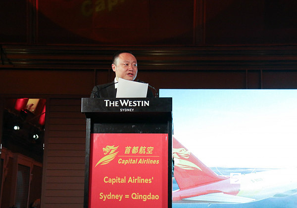 首都航空开通青岛至悉尼新航线 每周四班12小时直达青岛 - 5