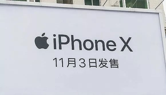 iPhoneX首批销售破纪录 缺货问题似乎不那么严重(图) - 1