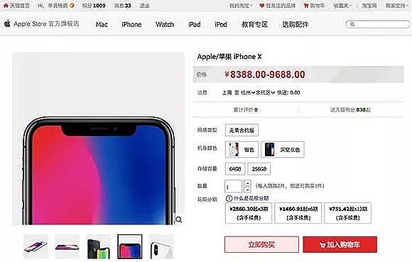 iPhoneX首批销售破纪录 缺货问题似乎不那么严重(图) - 6