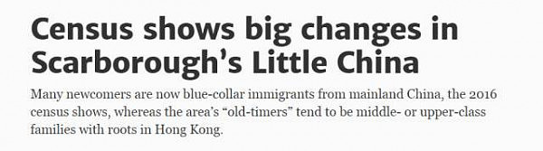 加拿大华人之间居然有这样一条“鄙视链” 新、老移民互相吐槽 - 1