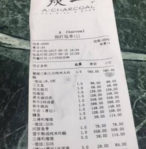 Baby开天价火锅店 网友：一顿饭花了半个月工资(图) - 7