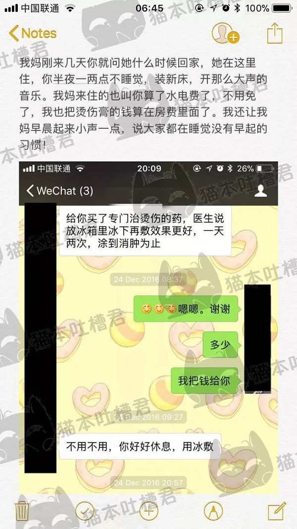 留学生妹纸与澳华人男房东撕逼记录曝光！被讽邋遢 用完的卫生巾乱飞... - 9