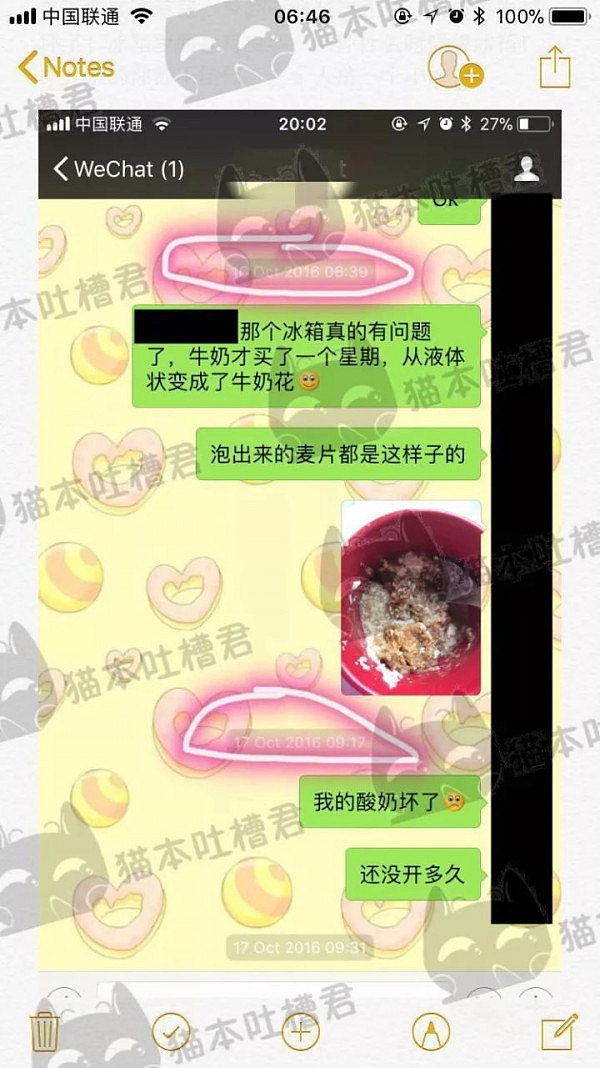 留学生妹纸与澳华人男房东撕逼记录曝光！被讽邋遢 用完的卫生巾乱飞... - 11