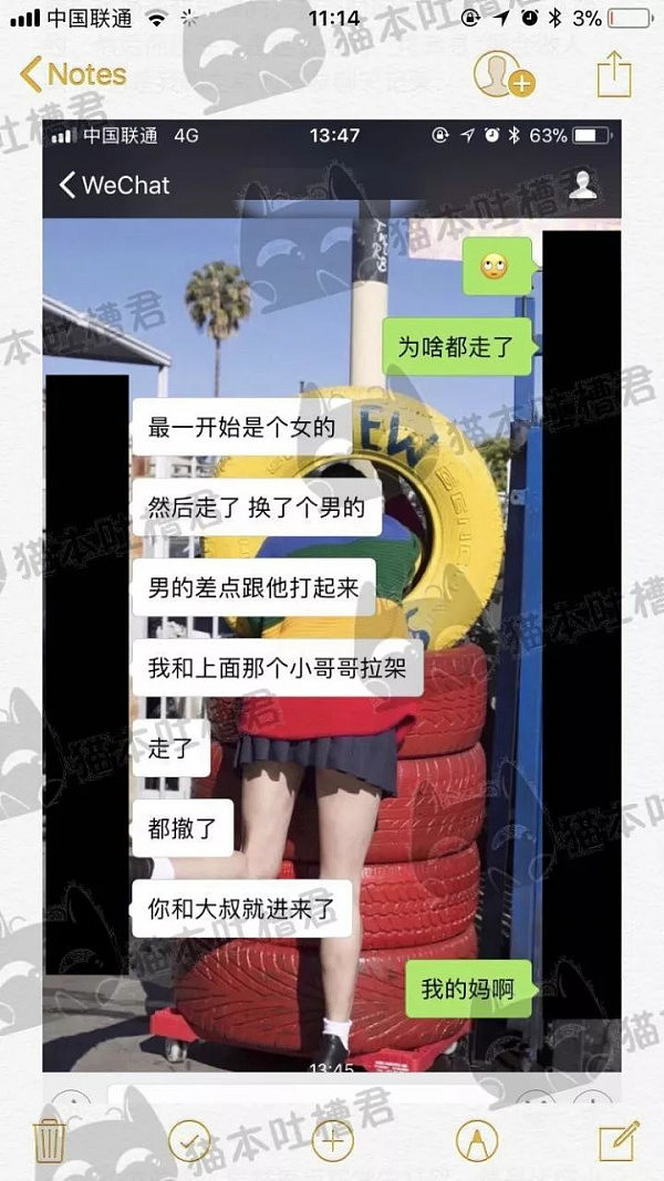 留学生妹纸与澳华人男房东撕逼记录曝光！被讽邋遢 用完的卫生巾乱飞... - 16