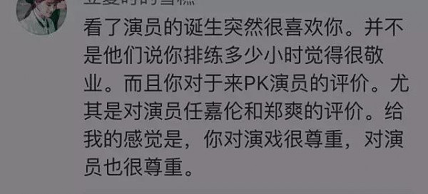 为啥章子怡怼郑爽大家都喝采，因为大家忍流量花的PS演技忍太久了