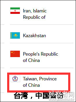 国际篮联官网称中华台北队为“中国台湾省队”，台湾人的鼻子再次被气歪？（图） - 2