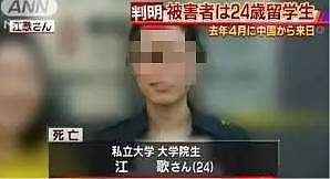 中国女留学生被残忍杀害，母亲赴日本为女儿讨公道！“孩子去日本就是卖国贼吗？” - 1