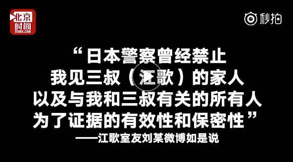 中国女留学生被残忍杀害，母亲赴日本为女儿讨公道！“孩子去日本就是卖国贼吗？” - 9