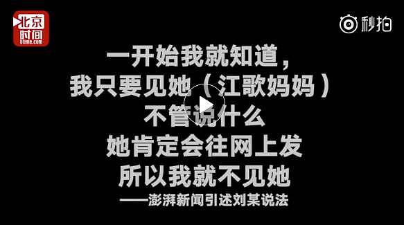 中国女留学生被残忍杀害，母亲赴日本为女儿讨公道！“孩子去日本就是卖国贼吗？” - 10