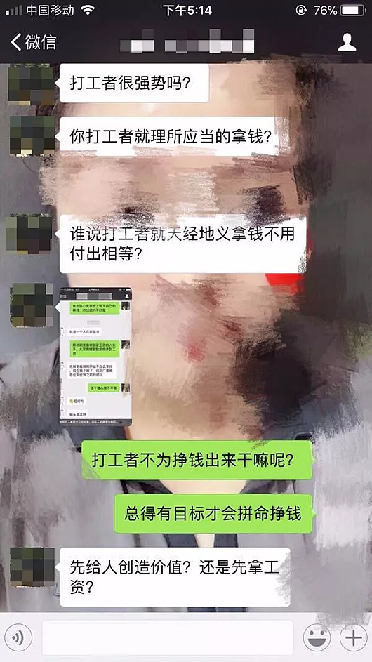 鸡汤喝多了？女孩求职问薪资 老板却甩来大段心灵鸡汤（图） - 1