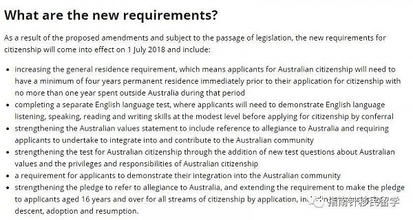 澳洲移民修正案计划明年7月公布细则，之前递交移民不受影响！这些人不满足条件也可以入籍！ - 2