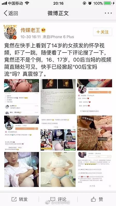 14岁少女在网上晒怀孕视频， 炸出一堆未成年宝妈…（图） - 1