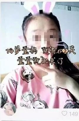 14岁少女在网上晒怀孕视频， 炸出一堆未成年宝妈…（图） - 3