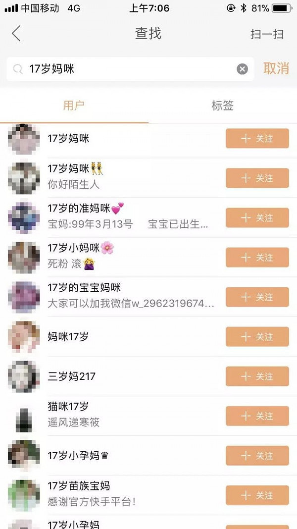 14岁少女在网上晒怀孕视频， 炸出一堆未成年宝妈…（图） - 5