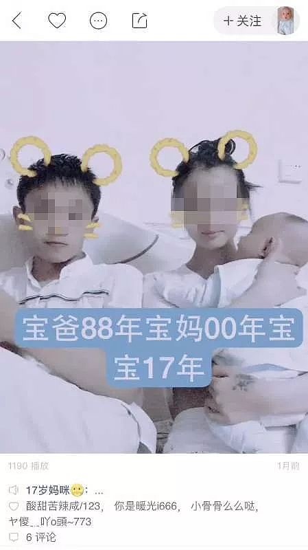 14岁少女在网上晒怀孕视频， 炸出一堆未成年宝妈…（图） - 7