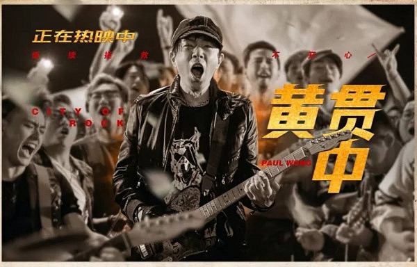 免费电影票又来啦！《缝纫机乐队》澳洲上映，上次惜败的这波要赶早 - 24