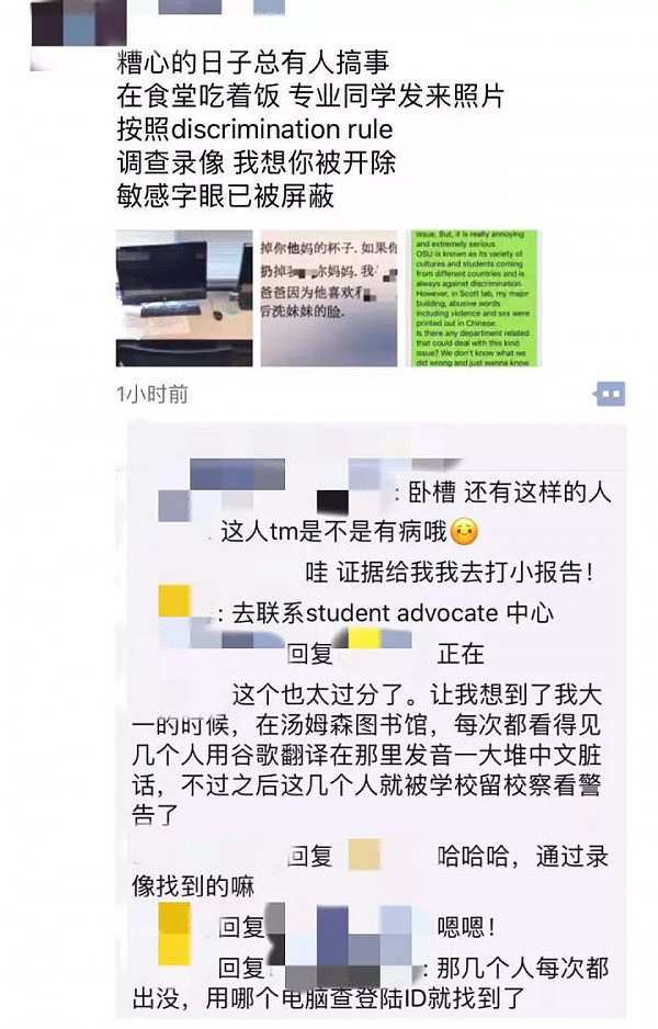 美国大学惊现针对华人辱骂字条，校园内的种族歧视何时休？ - 4