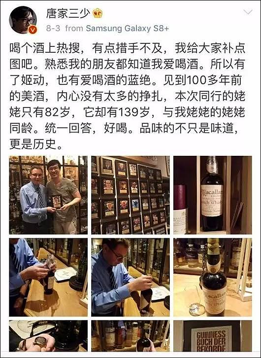 唐家三少花7万在瑞士求到好酒，却是假的，老板最近跑到中国来退钱…这故事好复杂！ - 4