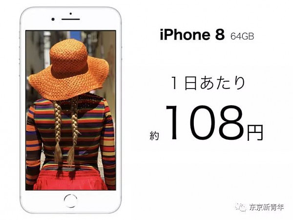 iPhoneX很贵吗？日本网友这样一折算发现超便宜...（图） - 15