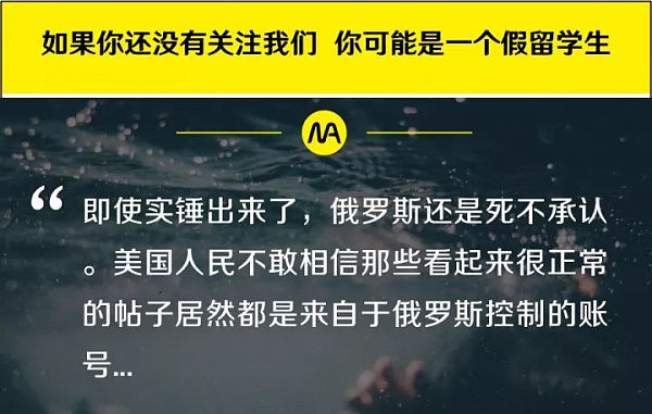 卧槽，俄罗斯居然是这样在FB上煽动美国社会的，美国的吃瓜群众震惊了.. - 1