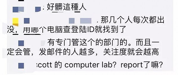 名校惊现老外骂中国人“cao你妈”！在澳生活的我们 遭受的歧视还少么？！ - 8