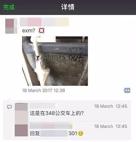 名校惊现老外骂中国人“cao你妈”！在澳生活的我们 遭受的歧视还少么？！ - 10