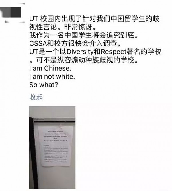 名校惊现老外骂中国人“cao你妈”！在澳生活的我们 遭受的歧视还少么？！ - 14