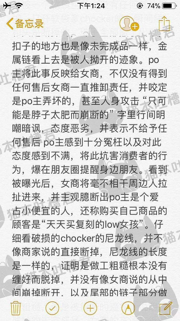 澳华人妹纸买假货引发撕逼大战！曝遭卖家男友各种下流话“问候” - 2