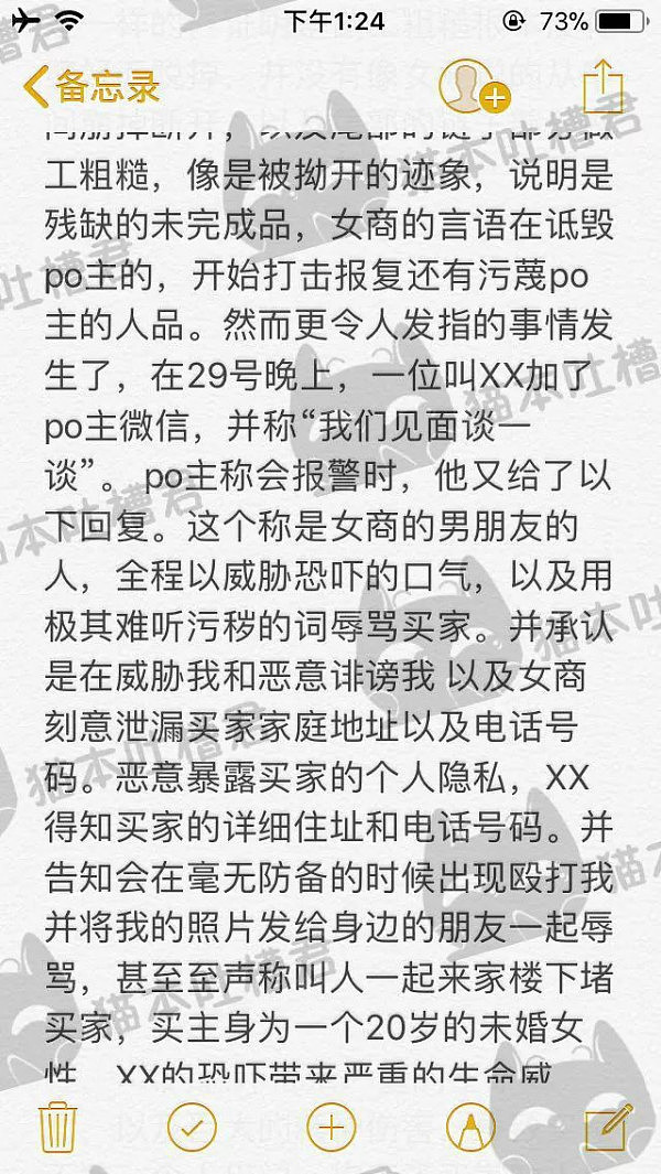 澳华人妹纸买假货引发撕逼大战！曝遭卖家男友各种下流话“问候” - 3