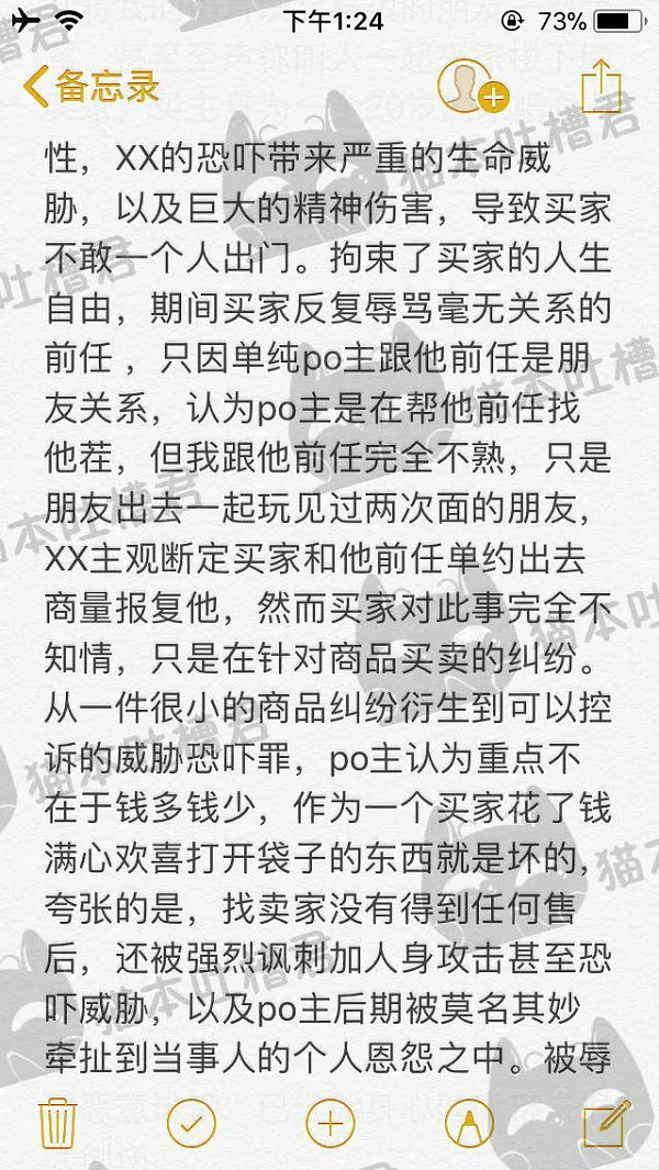 澳华人妹纸买假货引发撕逼大战！曝遭卖家男友各种下流话“问候” - 4