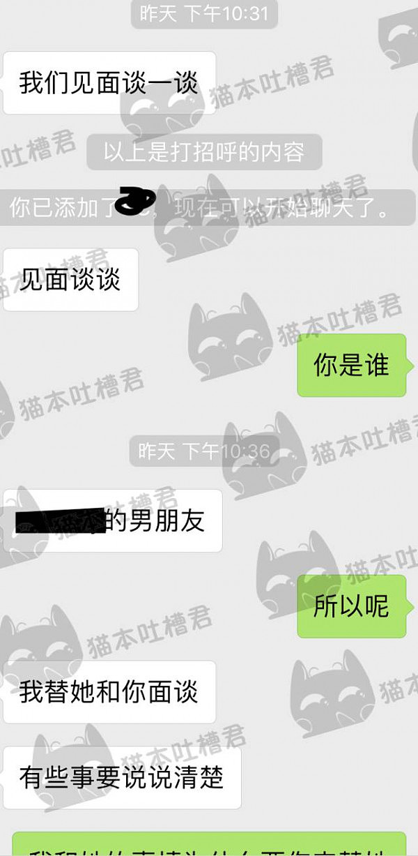 澳华人妹纸买假货引发撕逼大战！曝遭卖家男友各种下流话“问候” - 11