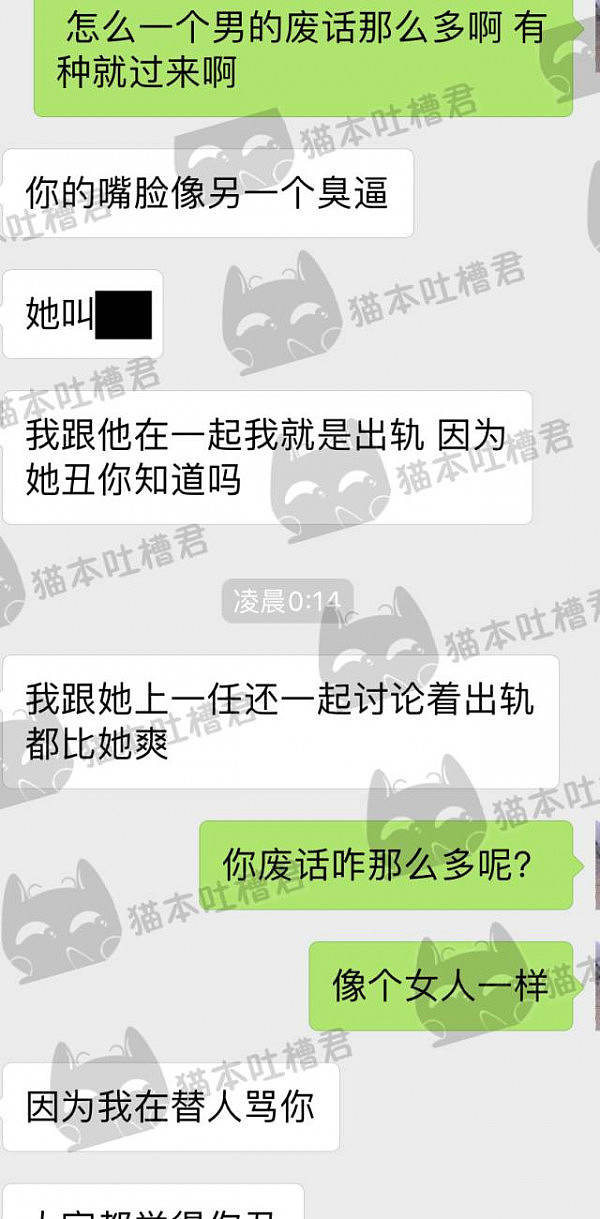 澳华人妹纸买假货引发撕逼大战！曝遭卖家男友各种下流话“问候” - 12