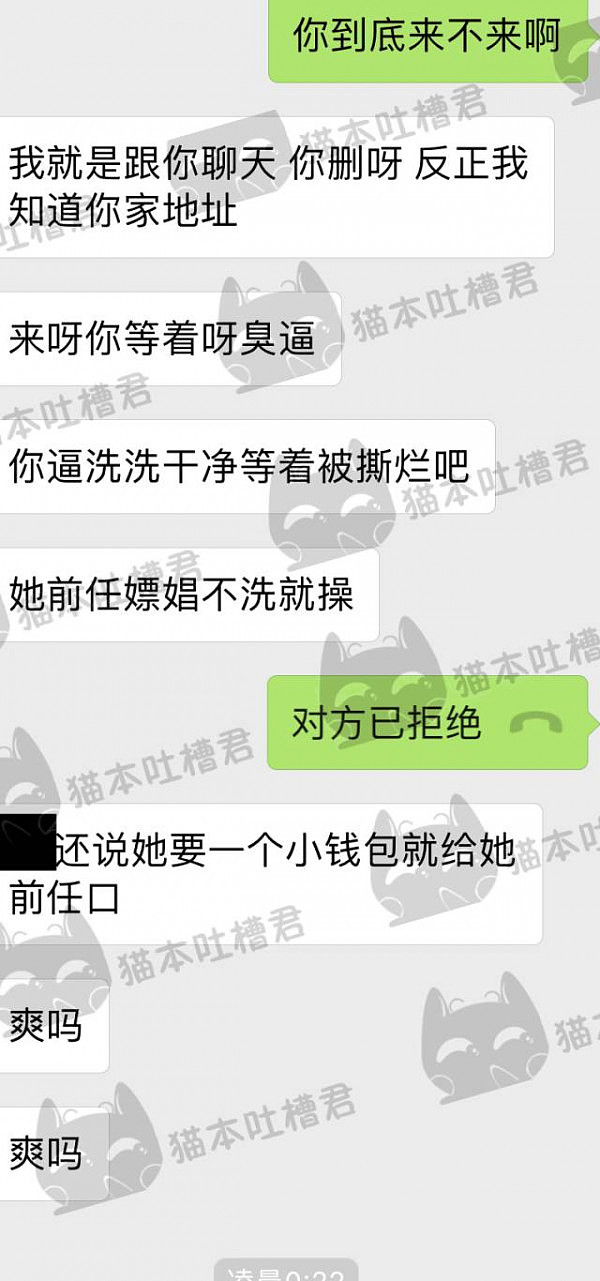 澳华人妹纸买假货引发撕逼大战！曝遭卖家男友各种下流话“问候” - 13