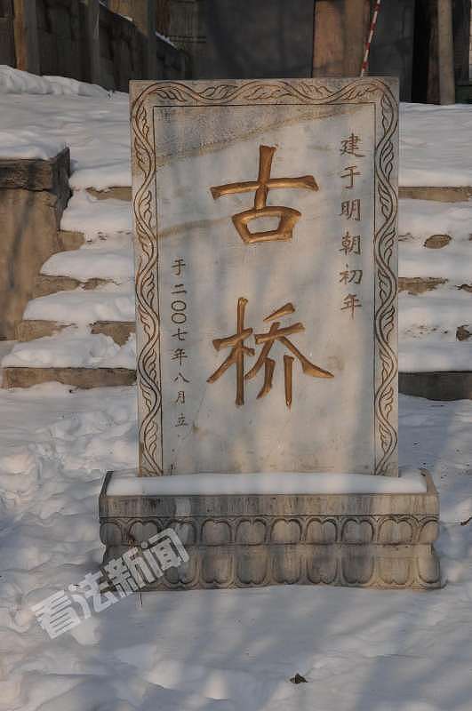 北京有座娼妓桥 有关部门为它立碑 悉心保护（组图） - 2