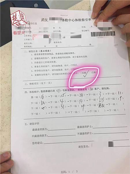 未婚女子体检处女膜意外破裂 医生“夺门而逃”