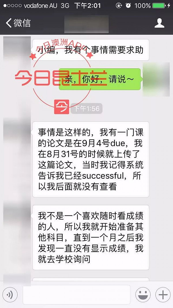 “我很愿意当面教教你什么是学生的责任！”布村留学生上传论文遭遇系统故障 多方努力未果却又遇上“强势”教工！你的论文上传成功了吗？ - 2