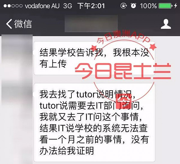 “我很愿意当面教教你什么是学生的责任！”布村留学生上传论文遭遇系统故障 多方努力未果却又遇上“强势”教工！你的论文上传成功了吗？ - 4