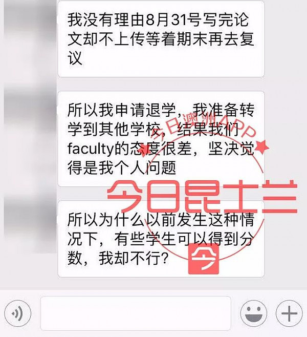 “我很愿意当面教教你什么是学生的责任！”布村留学生上传论文遭遇系统故障 多方努力未果却又遇上“强势”教工！你的论文上传成功了吗？ - 7