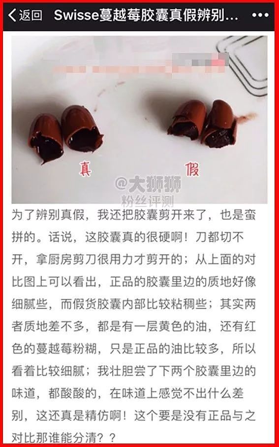 【官方确认】Swisse真假鉴别，一招搞定！（组图） - 6