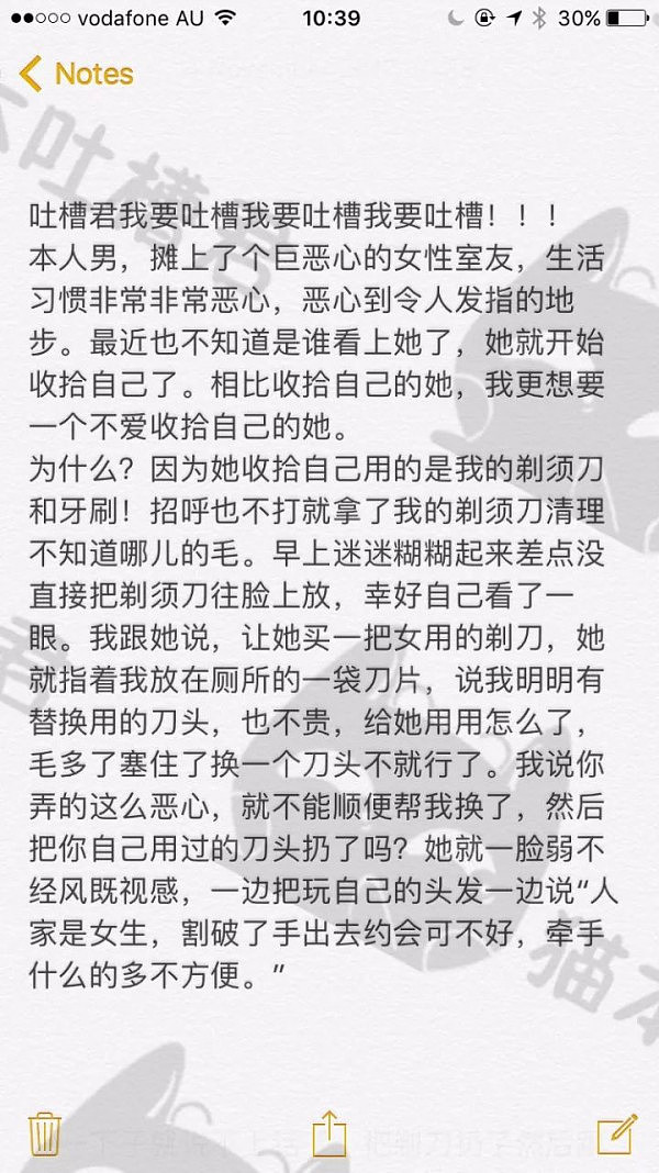 炸！华人女室友用我的剃须刀不知道刮了哪里！牙刷上也全是毛... - 1