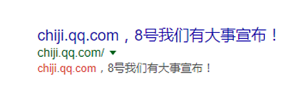 腾讯“吃鸡”网站悄然上线，代理《绝地求生》就在8号？ - 2