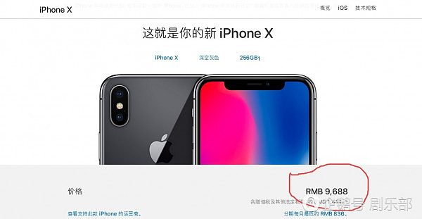 白百何花10万给所有员工买iPhone X，比黄晓明更壕（组图） - 4